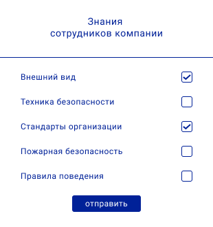 Тексеру тізімдері
